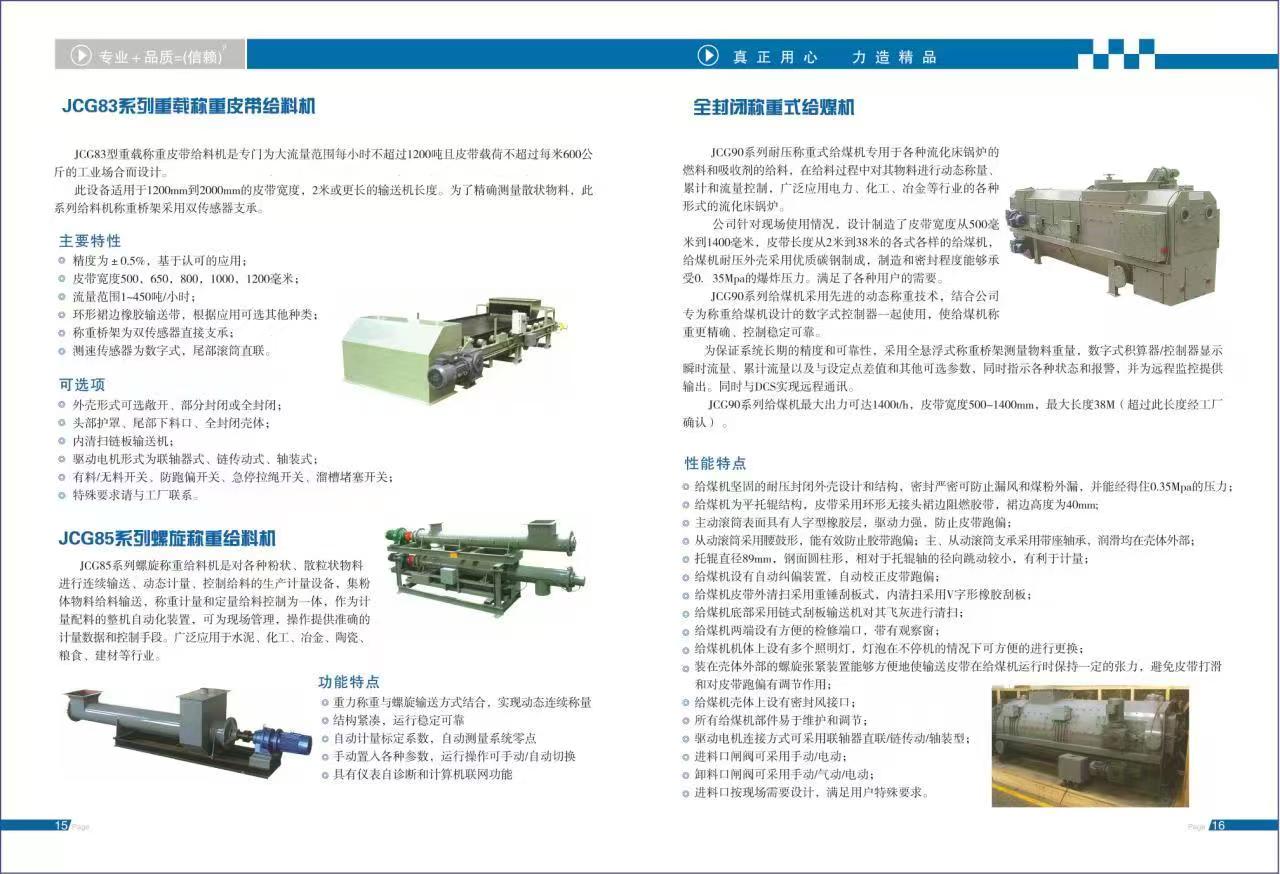 91看片成人软件-产品手册介绍2